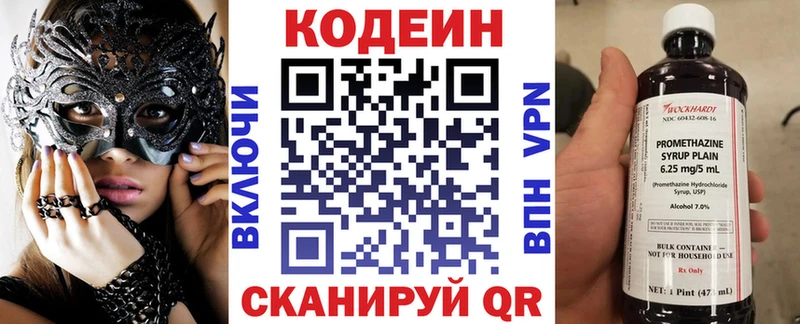 Кодеиновый сироп Lean напиток Lean (лин)  Купить закладки  Анива 