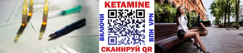 Кетамин ketamine  Купить где  Анива 
