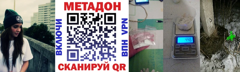 МЕТАДОН белоснежный  Купить  Анива 